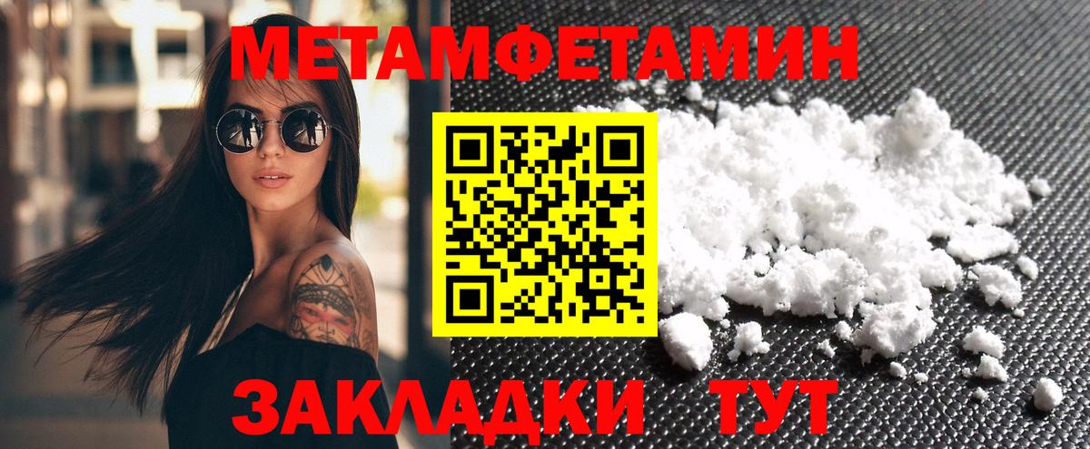 Амфетамин Premium Торжок
