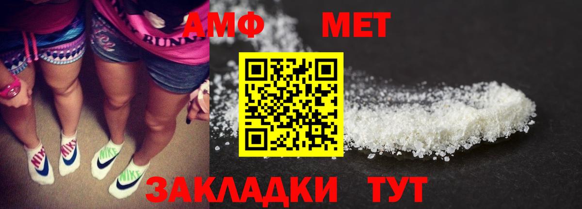 Торжок  Amphetamine Premium  Вход с VPN 