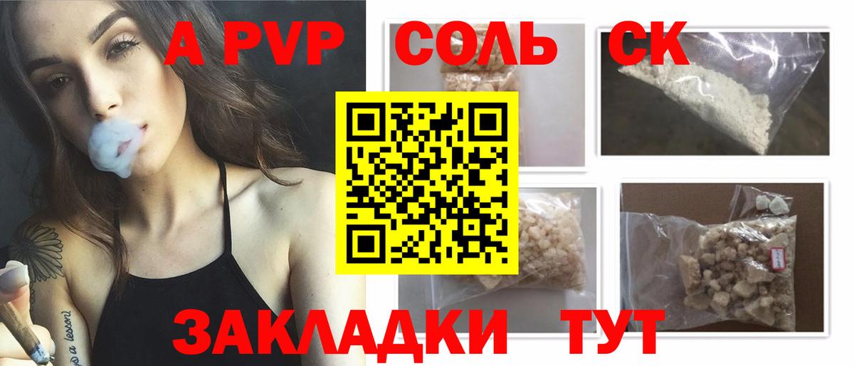 Alpha-PVP VHQ Торжок