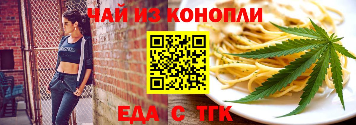 Торжок  Canna-Cookies марихуана  Вход с VPN 