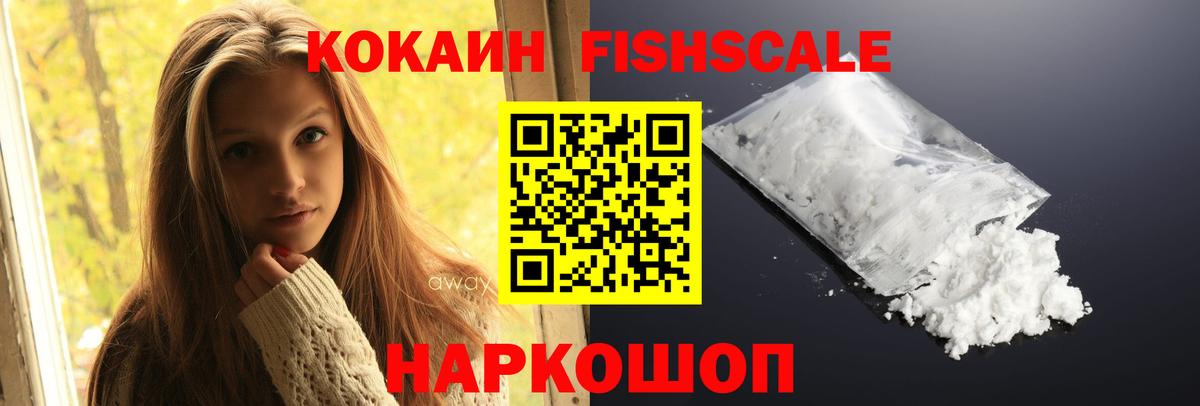 Cocaine 99%  КОКАИН  COCAIN 99%  Торжок  Вход с VPN 