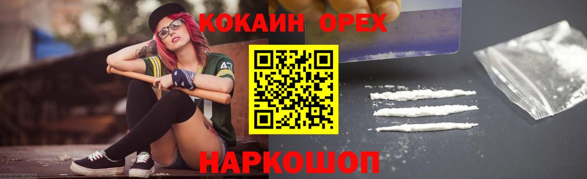 Кокаин 98% Торжок