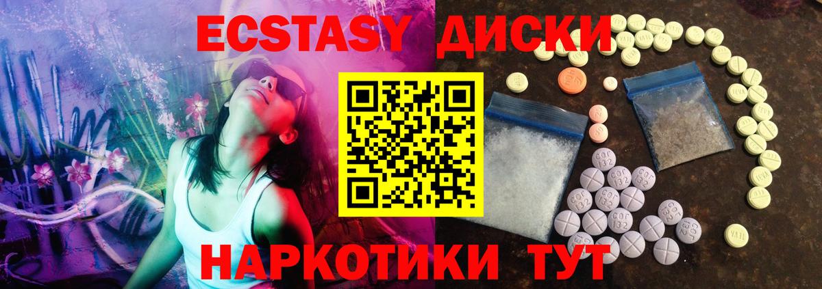 Экстази ешки  купить   OMG ССЫЛКА  Ecstasy  Торжок  Вход с VPN  Экстази бентли 
