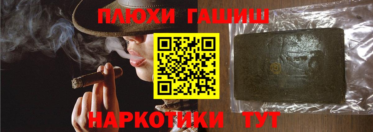 Гашиш гашик Торжок