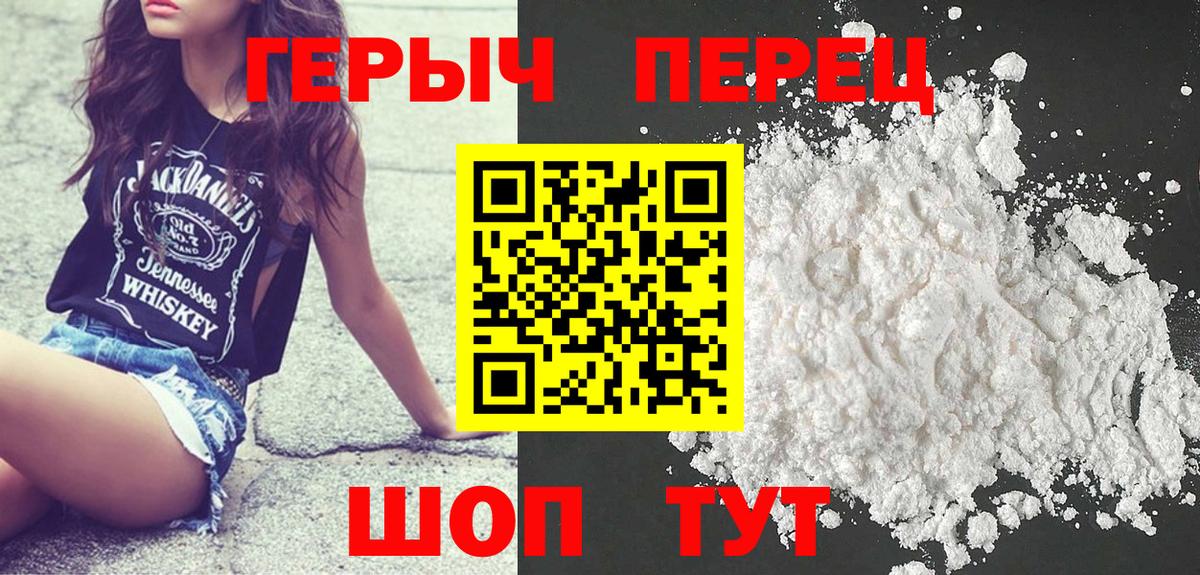 ГЕРОИН Афган Торжок