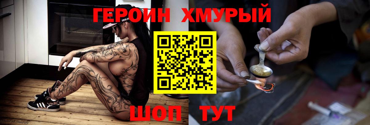 Героин Афган  Вход с VPN  Торжок 