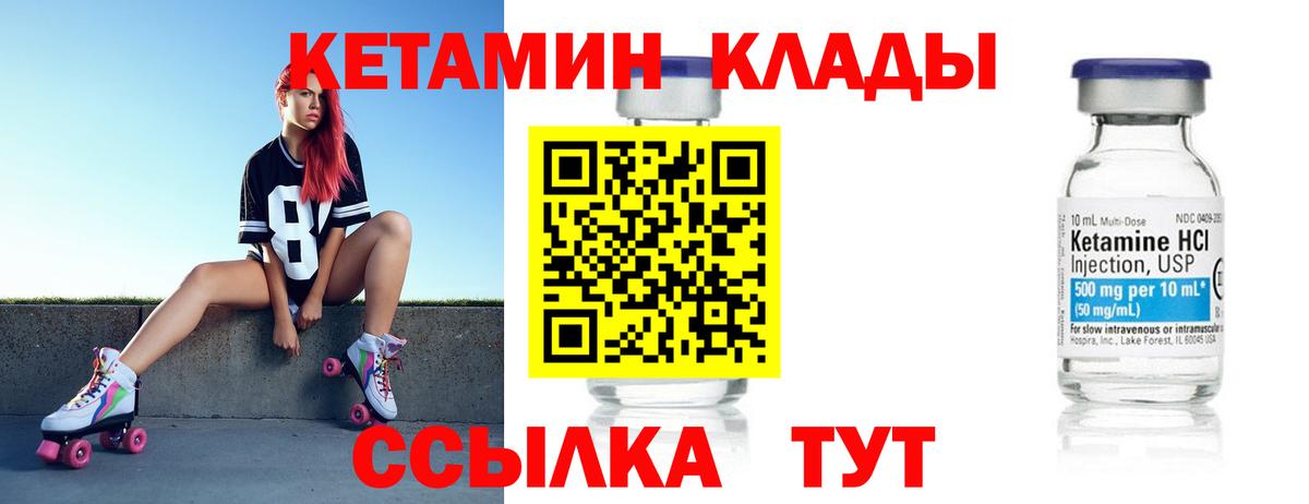 КЕТАМИН ketamine  Кетамин VHQ  Торжок  Вход с VPN 