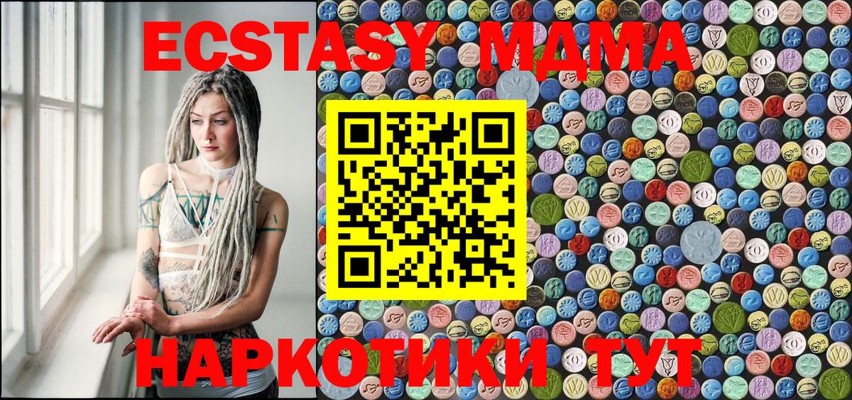 MDMA молли  МДМА Molly  МДМА  Торжок  Вход с VPN 