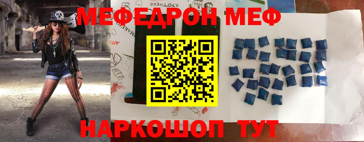 Торжок  МЕФ мяу мяу  Меф  Вход с VPN  Мефедрон мяу мяу 