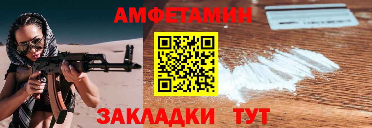 МЕТАМФЕТАМИН пудра Торжок
