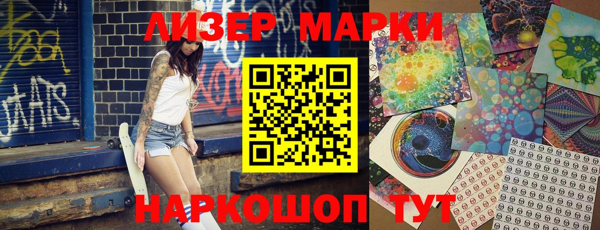 Наркотические марки  Вход с VPN  Торжок  Марки N-bome 1,5мг 