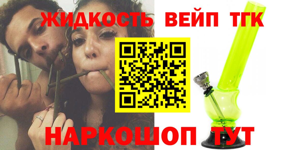 Дистиллят ТГК Wax  ТГК вейп  Вход с VPN  продажа наркотиков  Торжок 