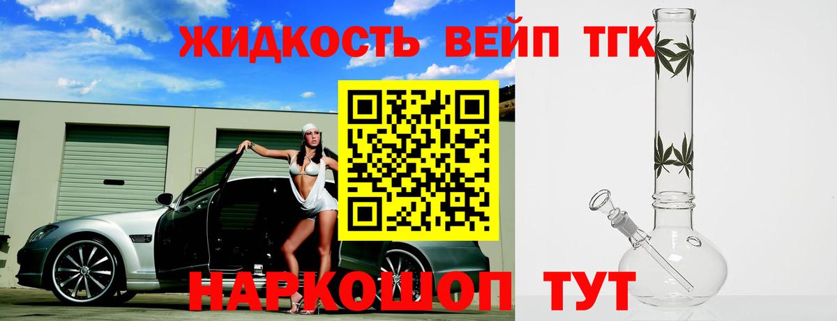 Дистиллят ТГК гашишное масло Торжок